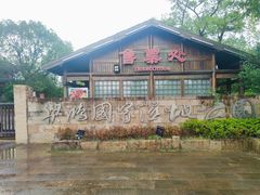 -梁鸿国家湿地公园