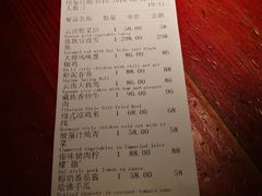 账单-花马天堂云南餐厅 Lost Heaven(外滩店)