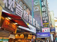 -丁家坡洋芋·观音桥好吃街A区(全国总店)