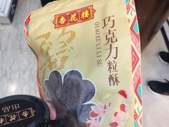 -杏花樓(大世界店)