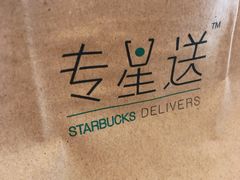 -星巴克(重庆新天泽国际广场店)