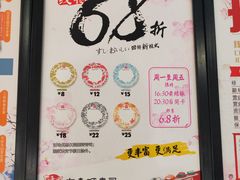 -友壹町寿司(嘉洲广场店)