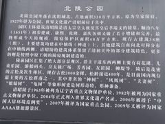 -北陵公园