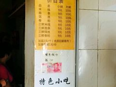 -铁朋小锅米线(玉川巷店)