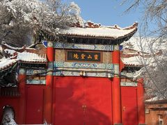 -水磨沟公园