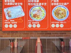 -银记肠粉店(中山一路店)