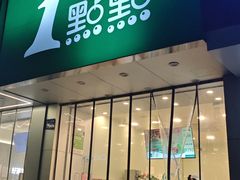 -1点点(文一西路店)