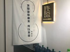 -成都失恋馆