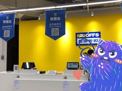 -BIGOFFS 超级折扣(仁恒伊势丹店)