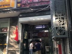 门面-天泽祥·鼓楼馒头(鼓楼店)