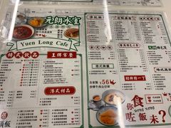 菜单-元朗冰室(新天地店)