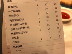 账单-陶陶居·雅园(凯华国际店)