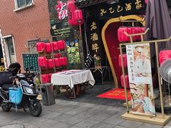 -孔乙己酒家(虹桥路店)