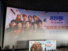 -英皇电影城(英皇集团中心IMAX店)