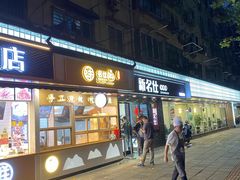 门面-新名仕(仙霞路店)