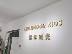 -童年时光专业儿童摄影(龙首店)