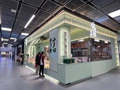 -泸溪河桃酥(龙湖长楹天街店)