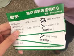 -台山黑沙湾海浴场