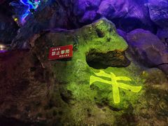 -华阳洞风景区