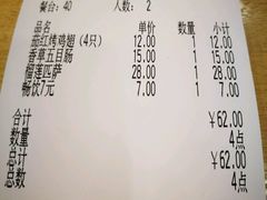账单-萨莉亚意式餐厅(龙阳广场店)