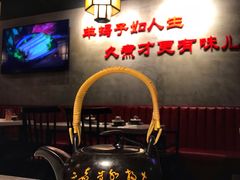 -京韵胡同·酱香羊蝎子火锅涮肉(长寿路店)