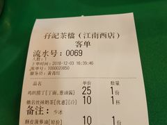 账单-孖记茶档·热腾茶餐(江南西plus店)