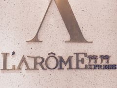 -L'Arome芳芳法国餐厅(仙林金鹰店)