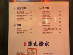 -陈鹏鹏潮汕菜(宝安机场T3航站楼店)