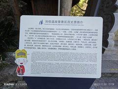 -刘伯温故里景区百丈漈