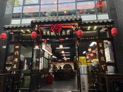 -西月城谭豆花(春熙路店)