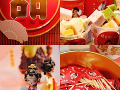 -糖贵妃·冰糖葫芦·刨冰(新街口印象汇店)