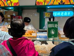 -老鼎丰(靖宇街总店)