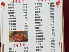 -荥清饭店