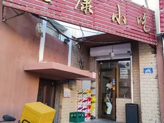 -健康小吃