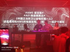 -AMS CLUB