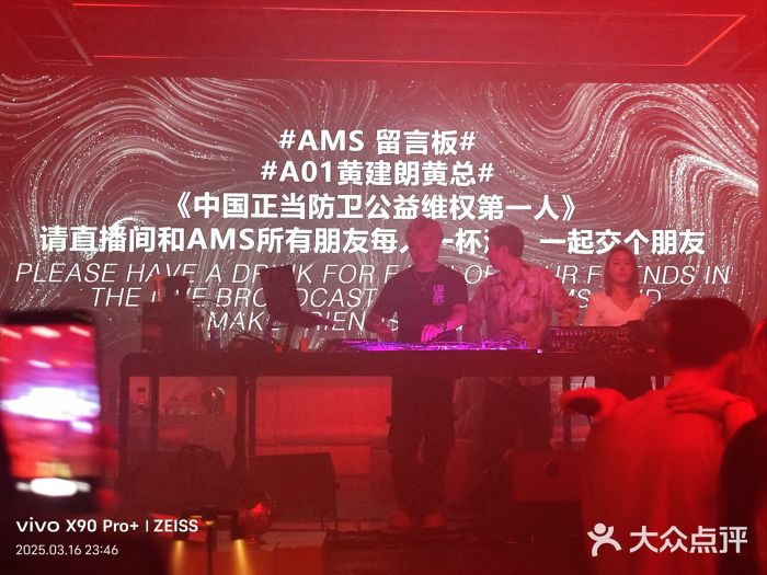 AMS CLUB图片