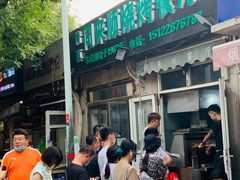 -同来顺烧烤餐厅(哈尔滨道店)