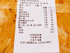 账单-陈鹏鹏潮汕菜(欢乐海岸 海边景观店)
