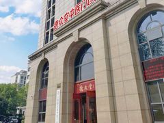 -上海德众堂中医门诊部·骨伤·推拿·针灸
