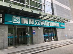 -美联众合动物医院·24h转诊中心