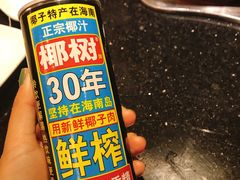 椰汁-百味源炭火烤翅 ·夜市大排档(酒仙桥店)