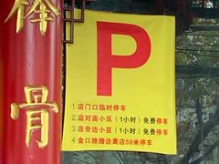 门面-金杨拉面王小吃面馆·牛三宝面·红烧牛肉粉
