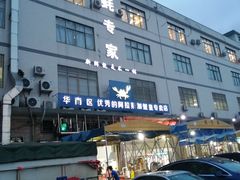 -蚝专家(北滘店)