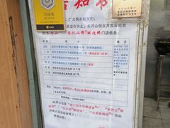 -朱记小郑酥烧饼(建康路店)