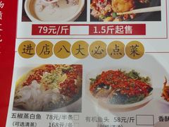 -巴陵全鱼席(湖南老字号汴河街店 )