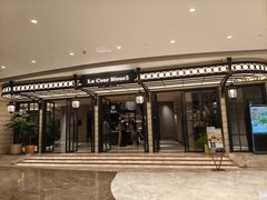 -狮王府淮扬菜(万象城店)