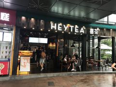 -喜茶(广州番禺奥园广场店)