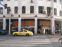 -百花传统甜品店(原址店)