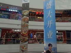 -万达广场(金堂店)