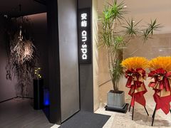 -安屿an·spa(卓悦中心商场店)